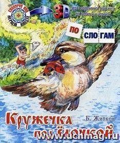 Кружечка под елочкой