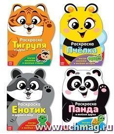 Набор формовых раскрасок "Озорные зверята", 4 шт.