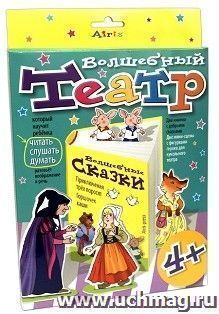 Волшебный театр. Горшочек каши. Приключения трех поросят