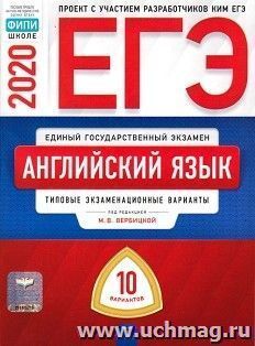 ЕГЭ-2020. Английский язык. Типовые экзаменационные варианты. 10 вариантов