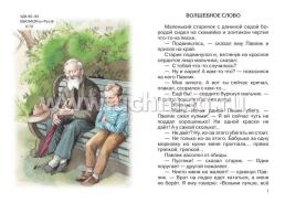 Волшебное слово — интернет-магазин УчМаг