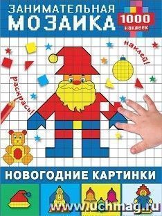 Новогодние картинки