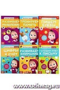 Набор обучающих книг "Весёлые уроки". Учимся вместе с Машей