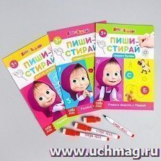 Набор книг с маркером "Пиши-стирай. Маша и Медведь"