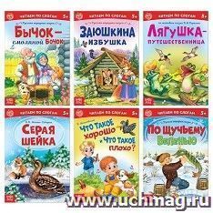Набор книг "Читаем по слогам"