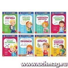 Набор обучающих книг "Весёлые уроки 5-7 лет"
