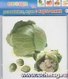 Обучающие карточки "Овощи"