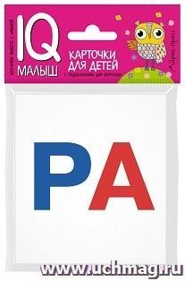 Касса слогов. Набор карточек. IQ-малыш