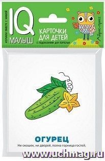 Загадки. Набор карточек для детей. IQ-малыш