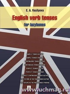 Времена английских глаголов для ленивых