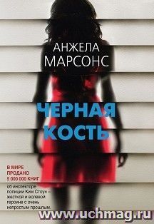 Черная кость