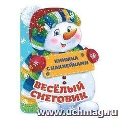 Книжка с наклейками формовая "Снеговичок"