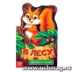 Книжка картонная "В лесу"