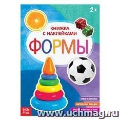 Книжка с наклейками "Формы"
