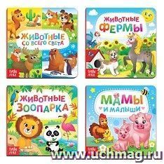 Набор картонных книг "Животные"