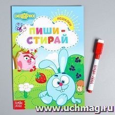Книжка "Смешарики. Пиши-стирай. Решалки"