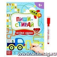 Книжка с маркером "Пиши-стирай. Весёлые задания"