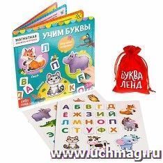 Магнитная книжка- игрушка "Алфавит"