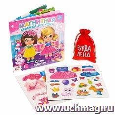 Магнитная книжка- игрушка "Одень куколку"