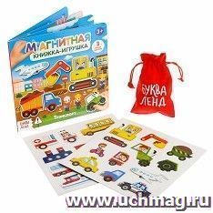 Магнитная книжка- игрушка "Транспорт"