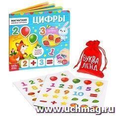 Магнитная книжка- игрушка "Цифры"