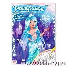 Раскраска "Снежная принцесса"