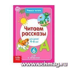 Книга "Учимся читать текст"