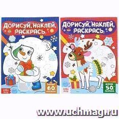 Набор книг с наклейками "Дорисуй, наклей, раскрась"