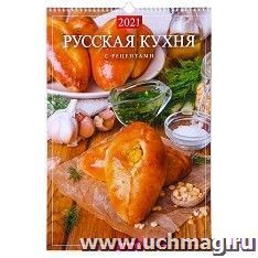 Календарь перекидной на ригеле "Русская кухня" 2021