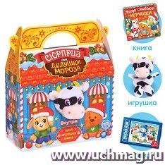 Набор подарочный "Сюрприз от Дедушки Мороза": книга + игрушка + пазл