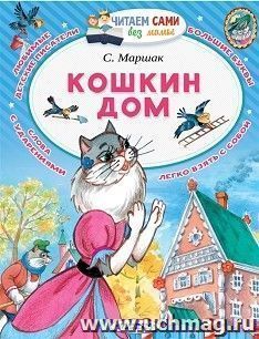 Кошкин дом
