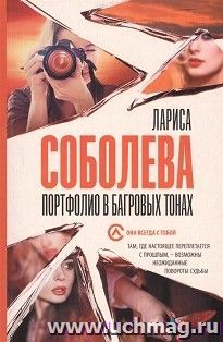 Портфолио в багровых тонах