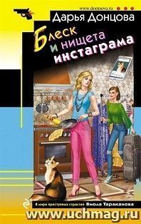 Блеск и нищета инстаграма