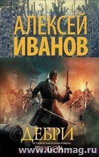 Дебри