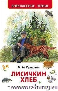 Лисичкин хлеб