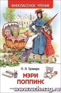 Мэри Поппинс