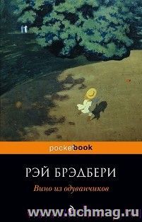Вино из одуванчиков
