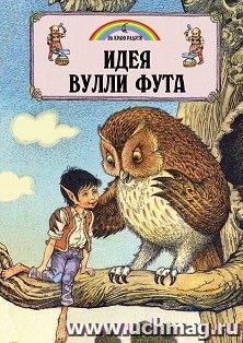 Идея Вулли Фута