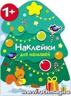 Новогодняя елочка. Наклейки для малышей