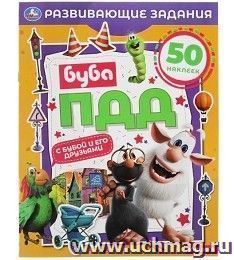 ПДД. Развивающие задания с наклейками "Буба"