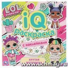 IQ-раскраска с наклейками "Лол. Крутая вечеринка"