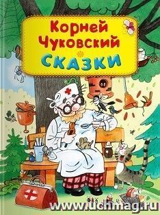 Сказки