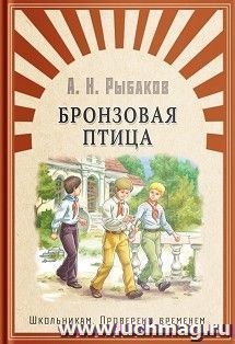 Бронзовая птица
