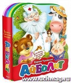 Книжка с мягкими пазлами "Айболит"