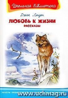 Любовь к жизни