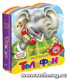 Книжка с мягкими пазлами "Телефон"
