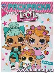 Раскраска "Лол"