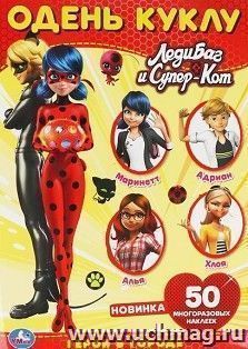 Активити с наклейками "Леди Баг и Супер кот"