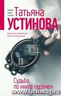 Судьба по книге перемен
