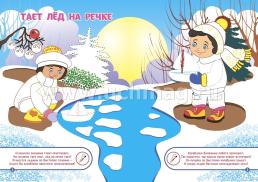 Весенние зарисовки. Альбом для рисования, чтения и творчества. 4-5 лет — интернет-магазин УчМаг